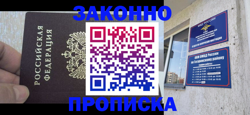 временная регистрация в квартире в Сысерти