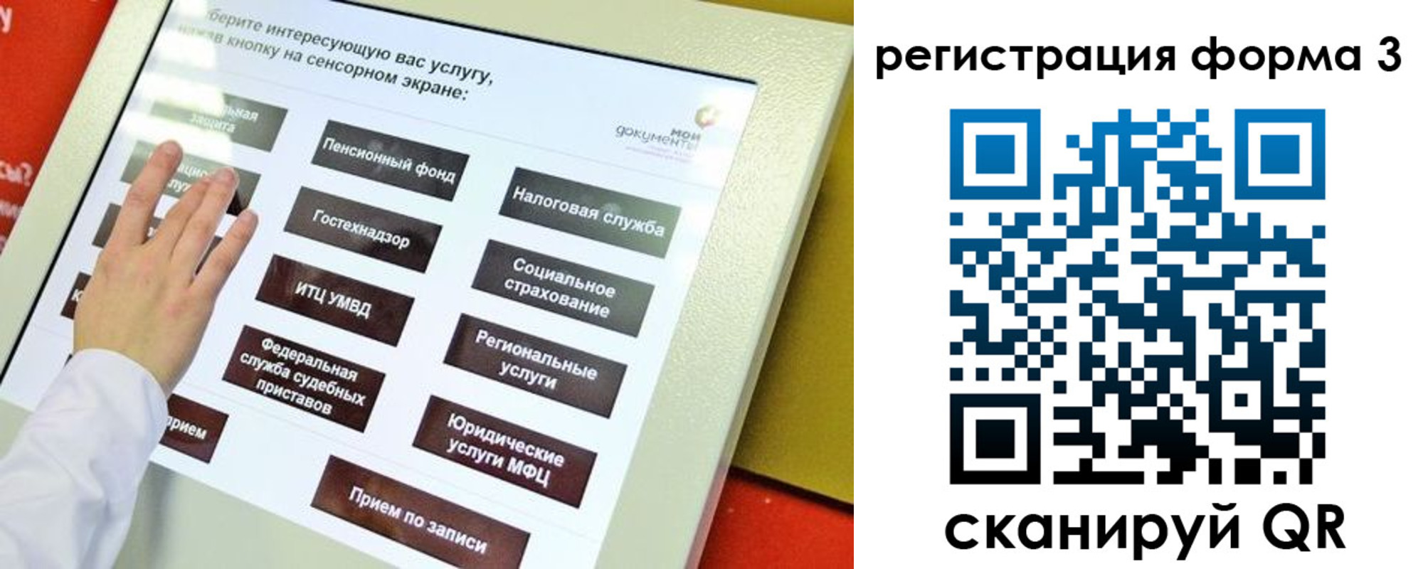 прописка штамп в Сысерти