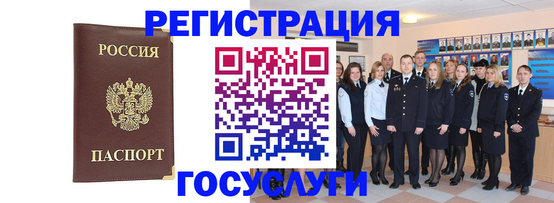 миграционный учет в Сысерти