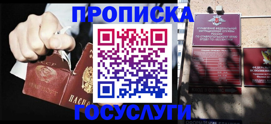 прописка 2025 в Сысерти